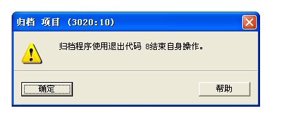 step7 不能归档