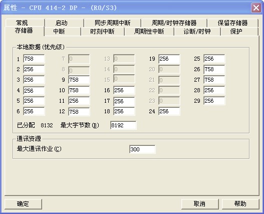 关于S7-400通讯资源的问题？