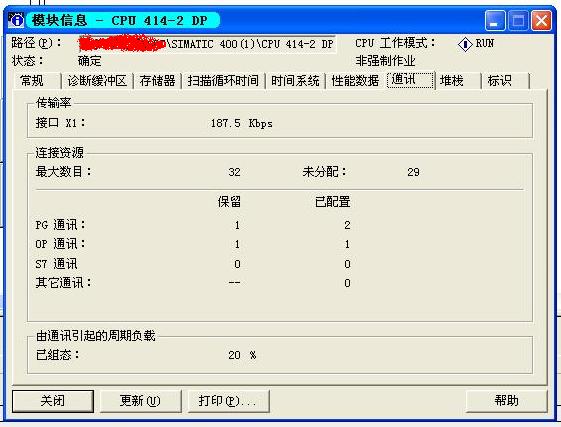 关于S7-400通讯资源的问题？