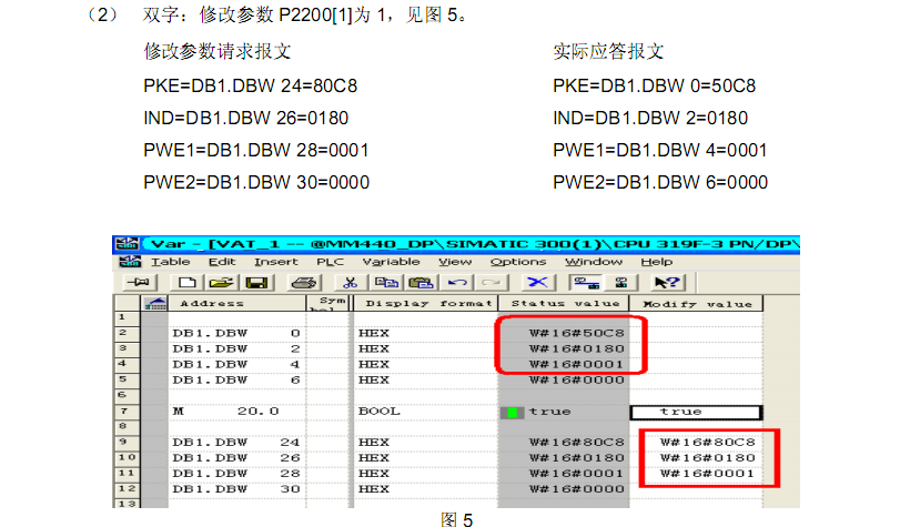 300DP与mm440通信