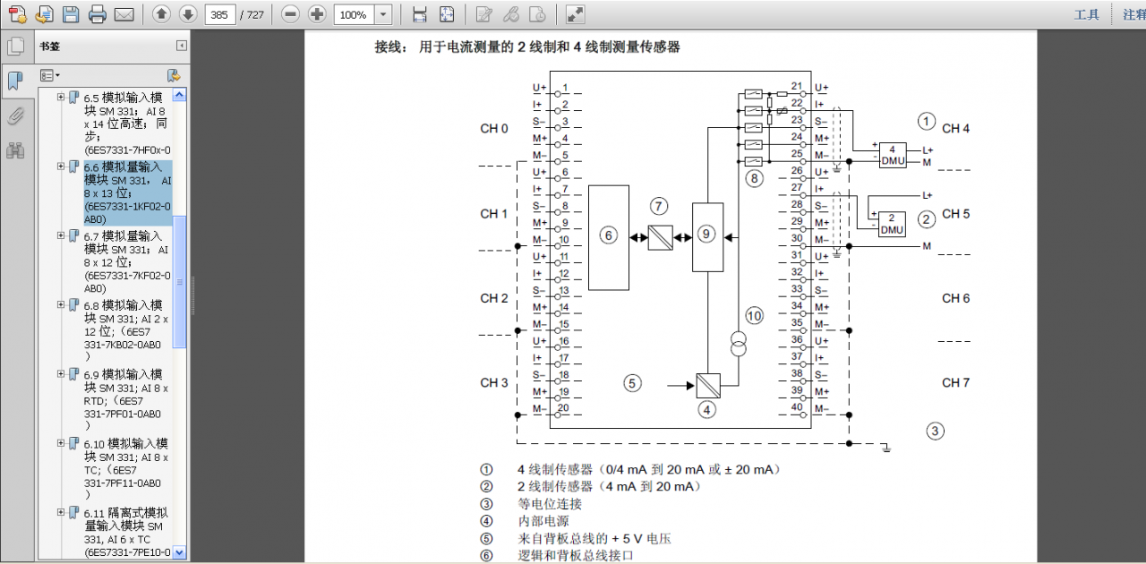 关于331-1KF02和332-5HF00接线以及组态的问题