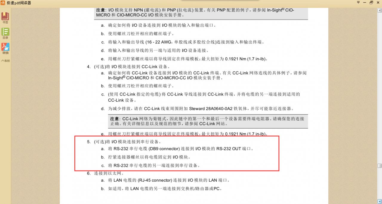 IM151-7 CPU 与视觉系统的通讯问题