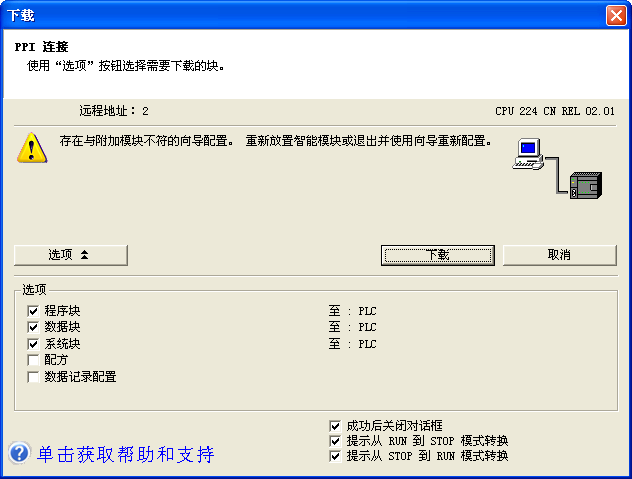 S7-200 224 通过CP243-1和触摸屏Smart 1000IE通讯配置