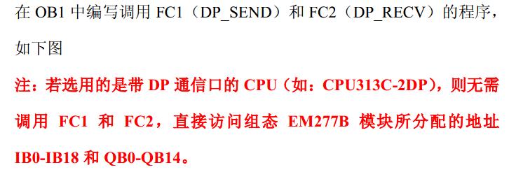 300PLC接EM277B进行DP通信  模拟量怎么处理