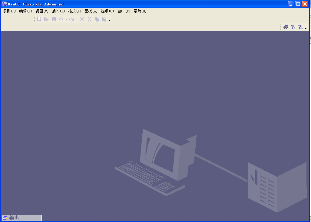 Wincc flexible2008建立一个空项目