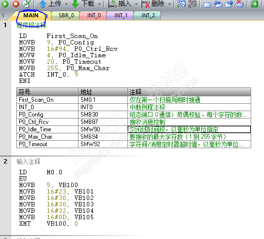 s7-200smart自由口通信，回复太快，接收不到