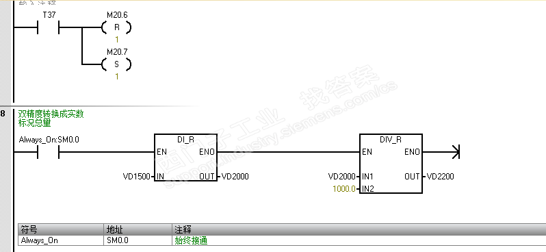 看一下s7-200smart 与流量计modbus通讯参数是否正确？