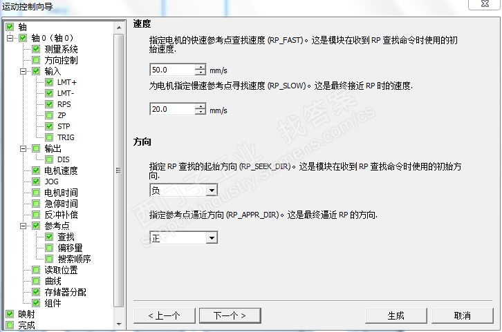 200smart用运动控制向导组态，回原点的速度在哪改？