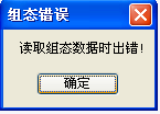 wincc 冗余读取组态数据时出错