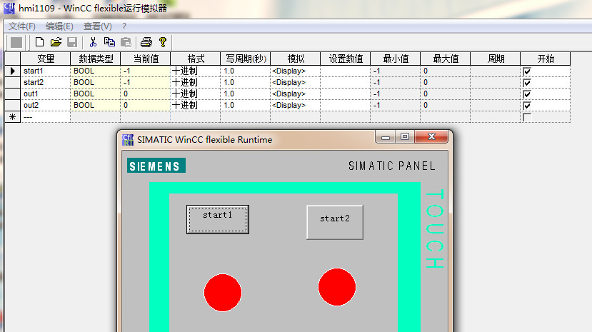 PLCSIM和WinCC flexible联合仿真