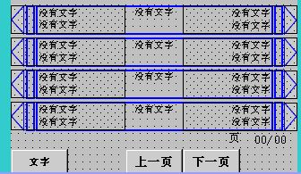 Wincc  如何实现 Wincc Flexible文本列表