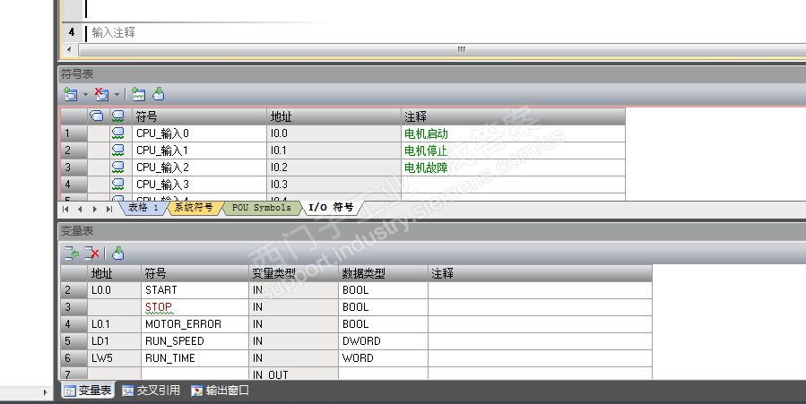 SMART V2.2软件，变量输入后，显示红色，地址不显示。