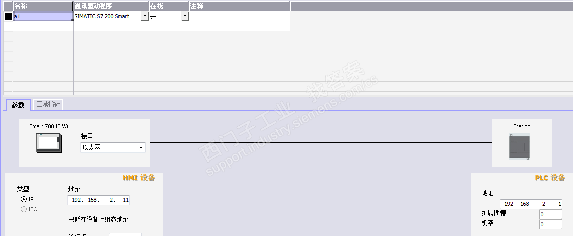 wincc flexible smart rt链接PLC问题