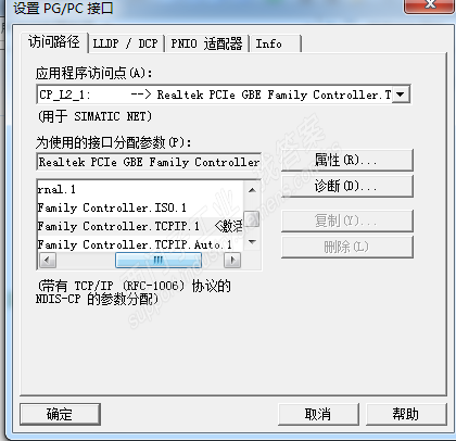 wincc flexible smart rt链接PLC问题