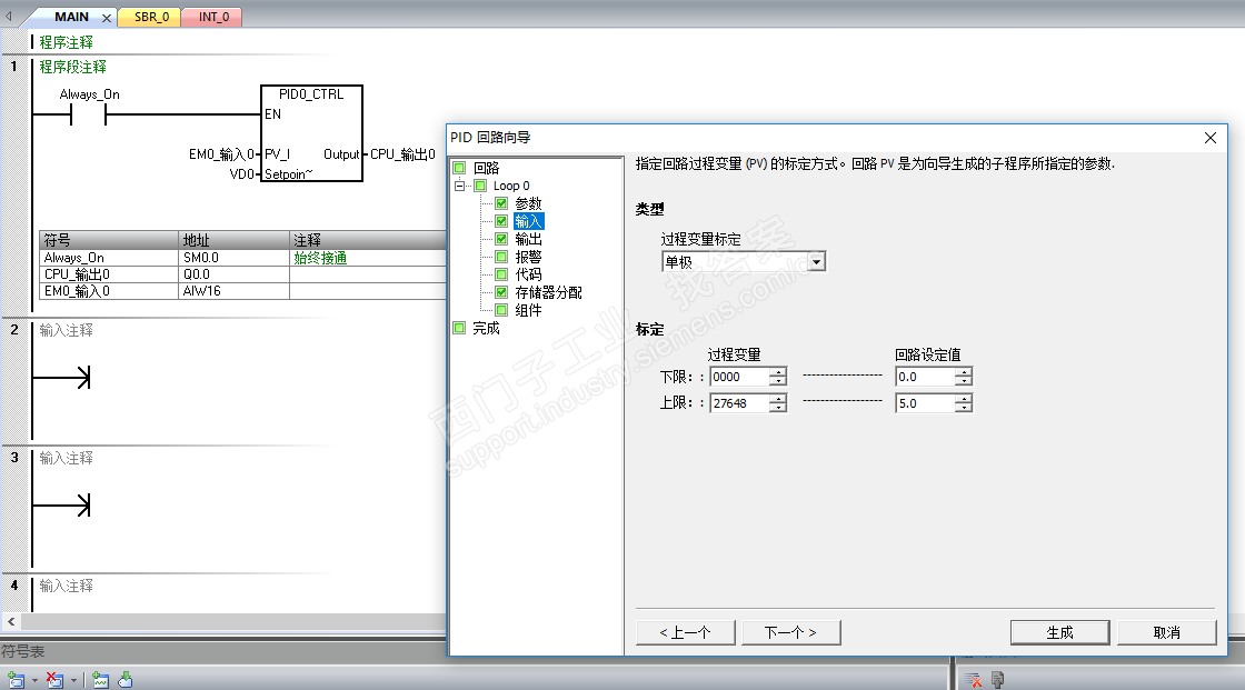 s7-200 smart EMAE04 设置问题