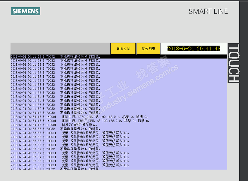 精简面板smart 1000 ie 切换窗口出现系统报警70032 不能选择编号为6的对象