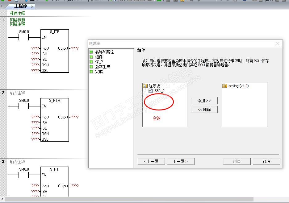 s7-200 smartV2.3  scale库移植问题求教！！！