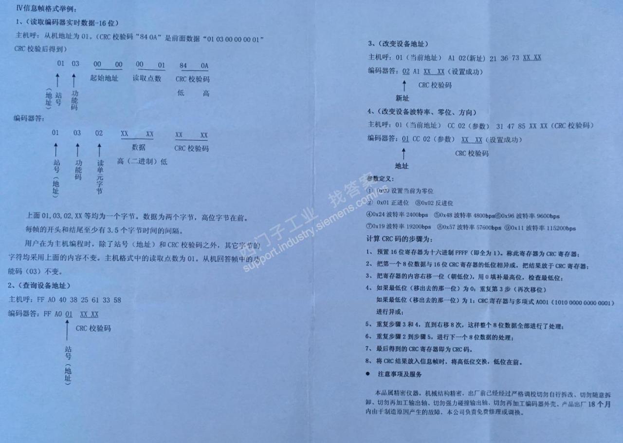 s7 200 smart  读取绝对值编码器值  格雷码