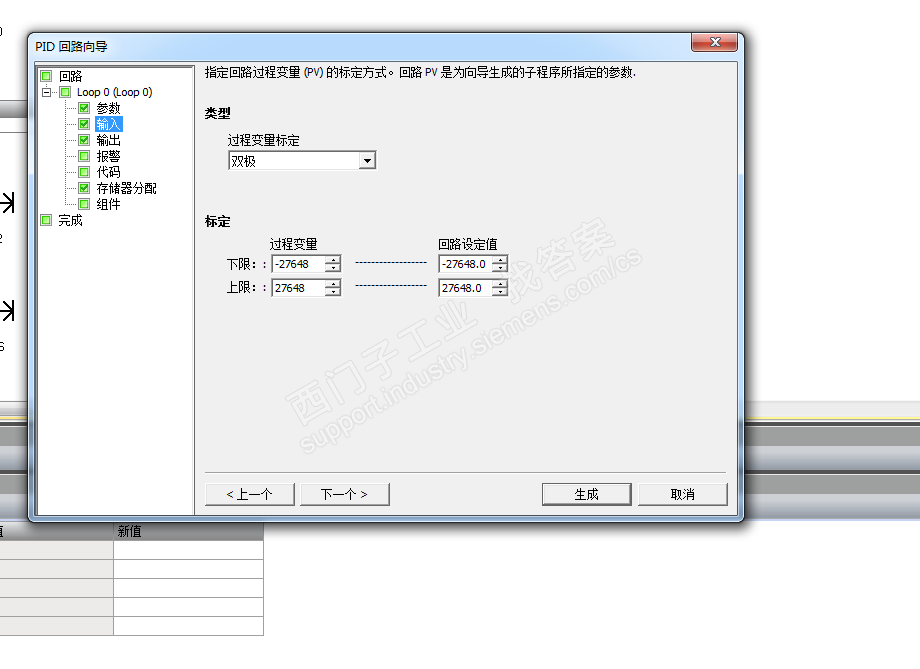 在PID控制中过程变量为什么要对应回路设定值，回路设定值是个什么意思，起什么作用？