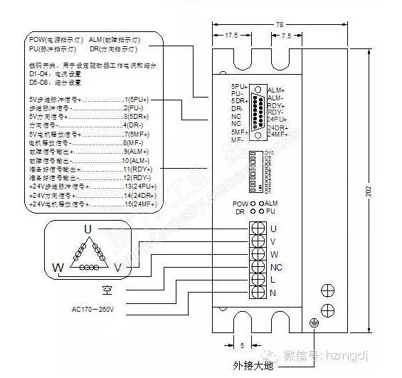 步进驱动器与PLC