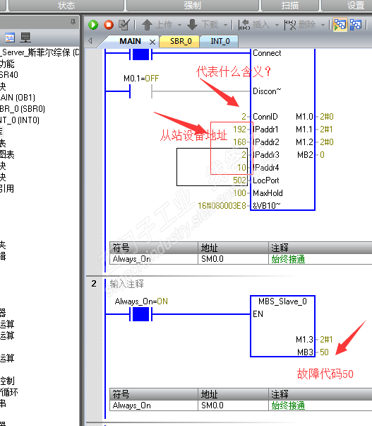 modbus TCP  TCP连接未能成功建立