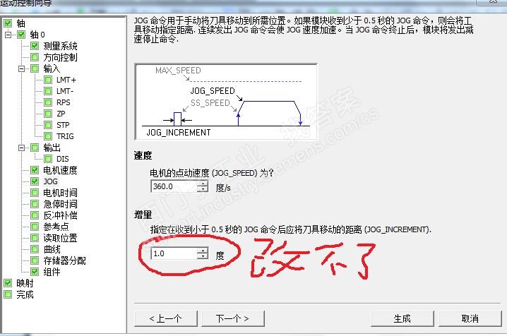 s7-200 smart 运动控制向导几个参数改不了