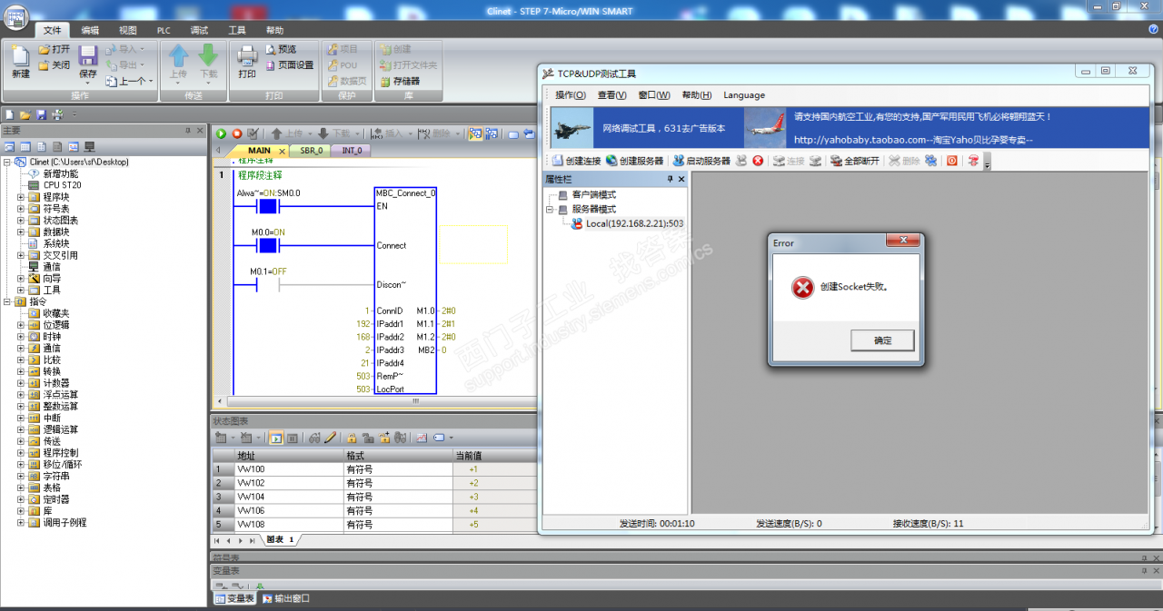 200smart MODBUS TCP 使用疑惑