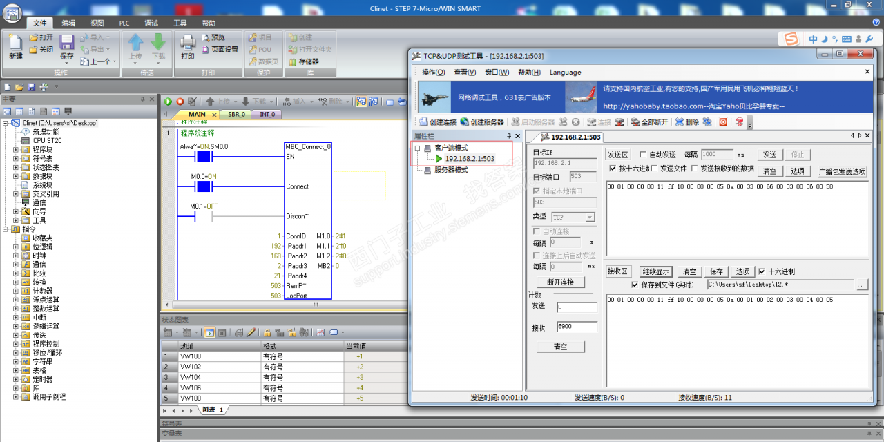 200smart MODBUS TCP 使用疑惑