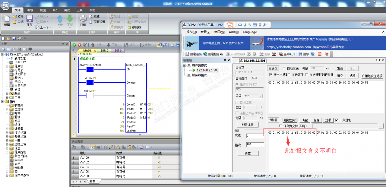 200smart MODBUS TCP 使用疑惑