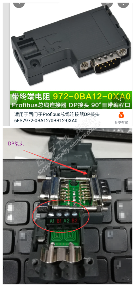 常用的DP接头A1 B1 A2 B2怎么接RS-485端口中的3跟8？