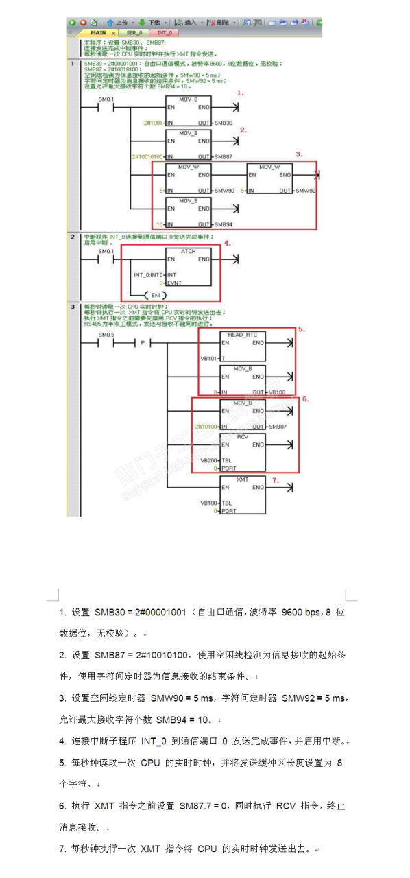 启用发送完成中断是在定义控制字节后触发还是在发送完成后触发？