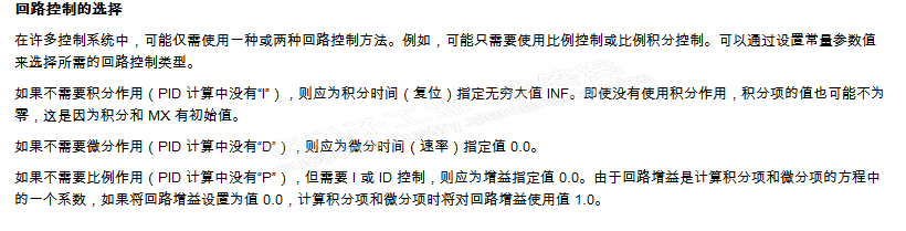 SMART 200 PID计算问题