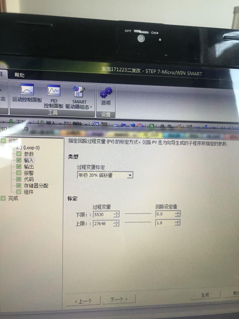 关于200smart 程序PID问题求教