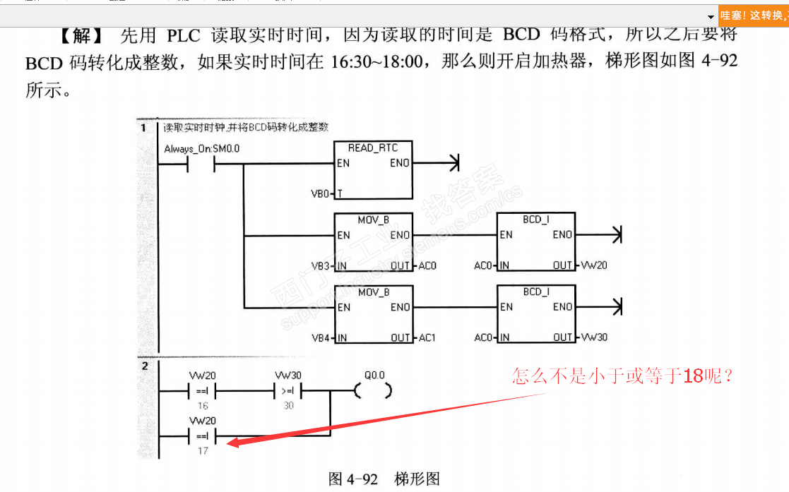 读取实时时钟（READ）的VB3跟VB4进行定时启停时，怎么不是小于或等于18呢？（附图）