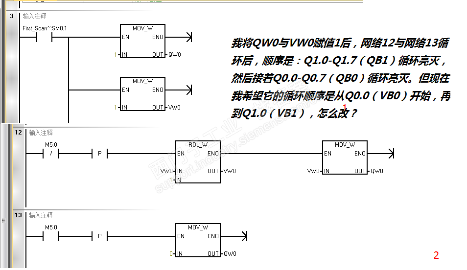 如何调换十六位VW0循环中的VB1和VB0，让它从VB0开始执行而不是VB1？