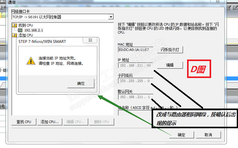 两台S7-200 SMART PLC之间用路由器无法通信，IP怎么设置（附图多张）