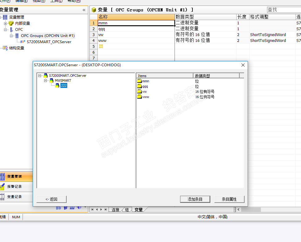 S7-200 SMART OPC与WINCC通讯问题