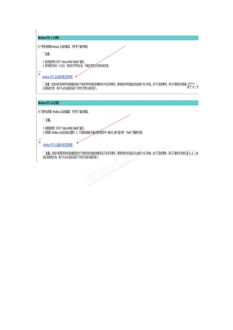 程序中哪里可以看出主站向从站前5个保持寄存器写入数据？