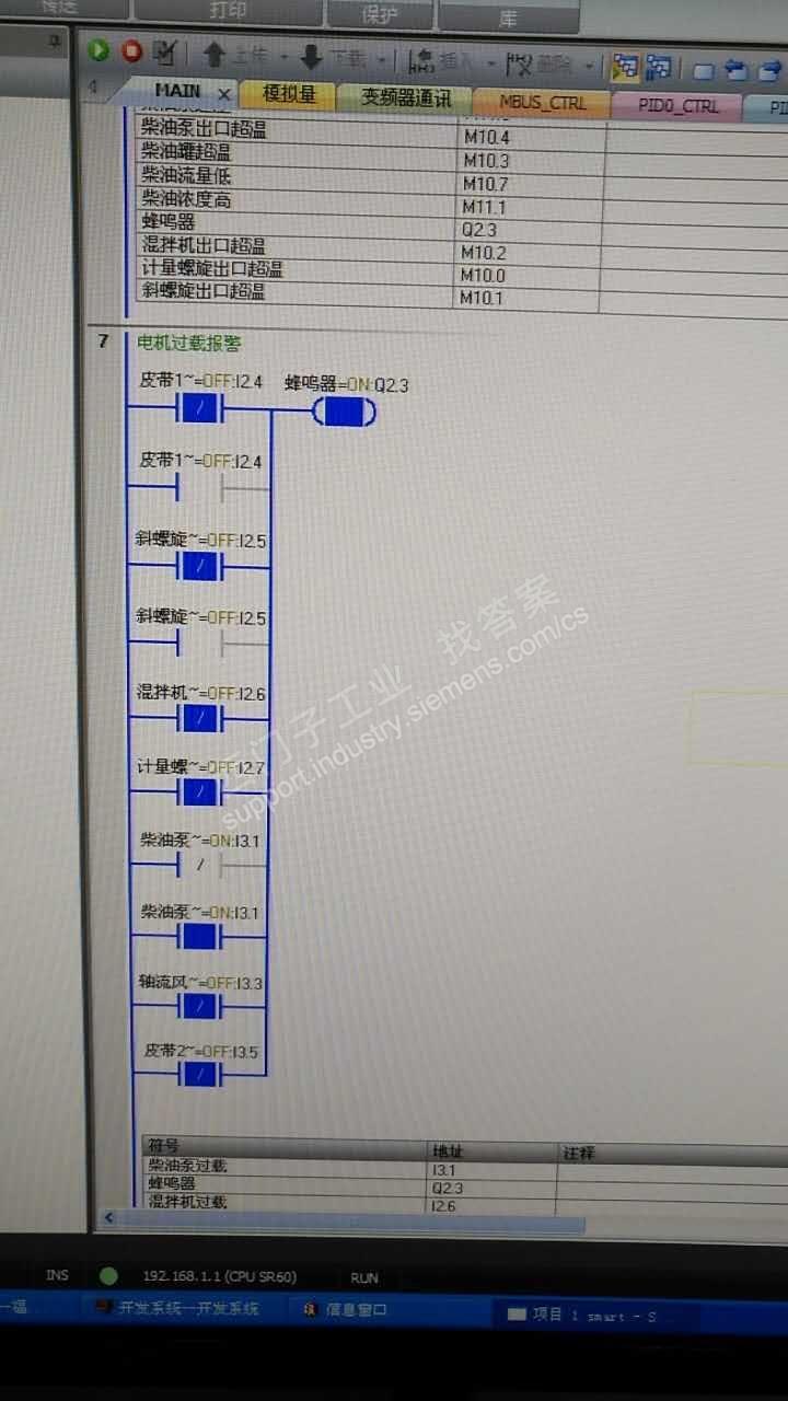 请教一个S7200SMART的问题