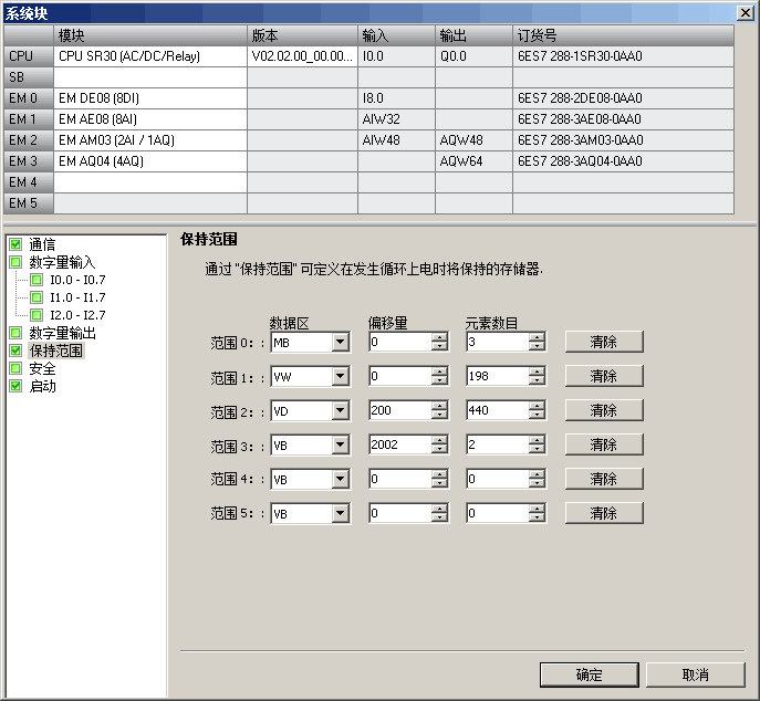 200smart 保持范围我这样设置对吗？