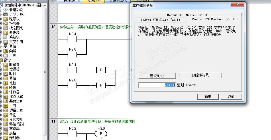 s7-200 smart 通信板SB CM01做主站，modbus rtu读取仪表信息失败