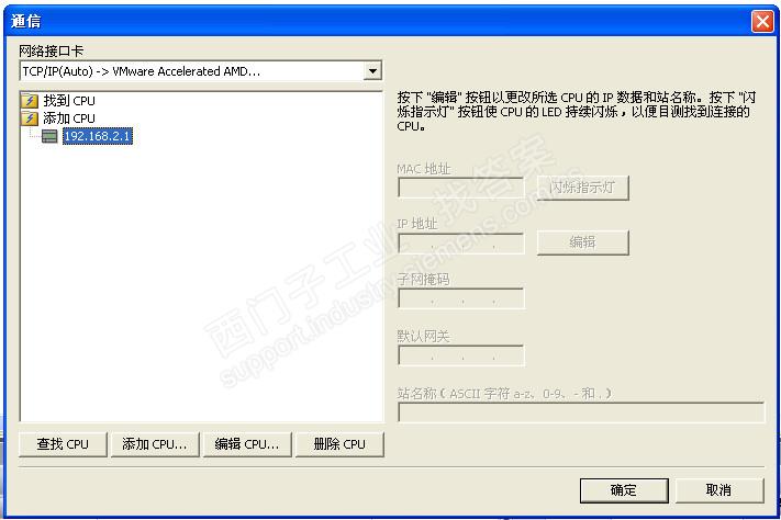 win10+虚拟机连接S7-200 SMART