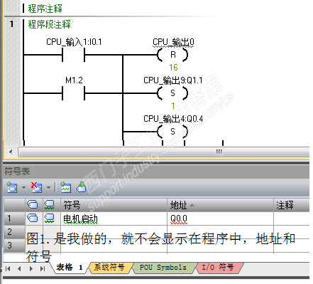 s7-200 smart 中符号表不会更新到程序中