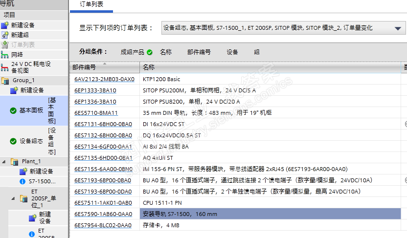 S7-1500 ET200sp问题