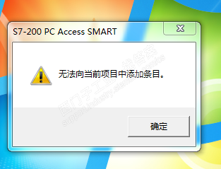 smart200 access导入条目时候无法导入