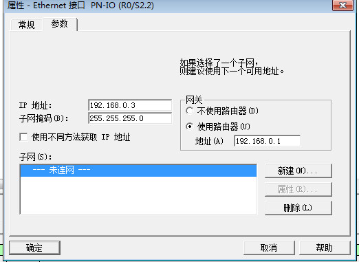 PROFINET的组态问题