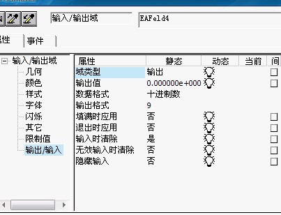 怎么设置这个led灯的属性，让其显示倒计时