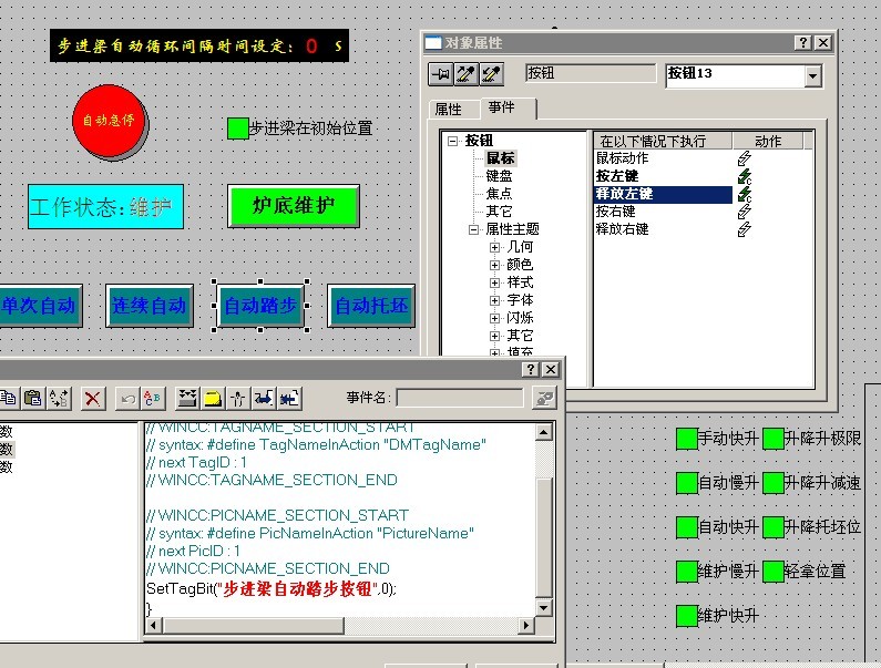 关于几个WINCC 按钮脚本编辑难题