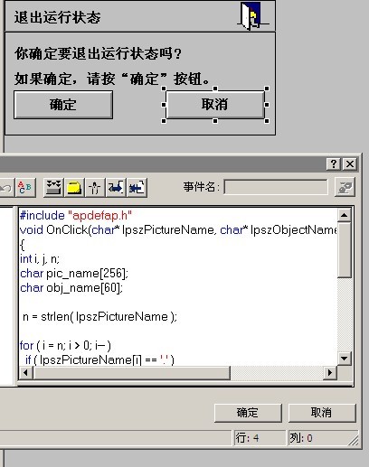 关于几个WINCC 按钮脚本编辑难题