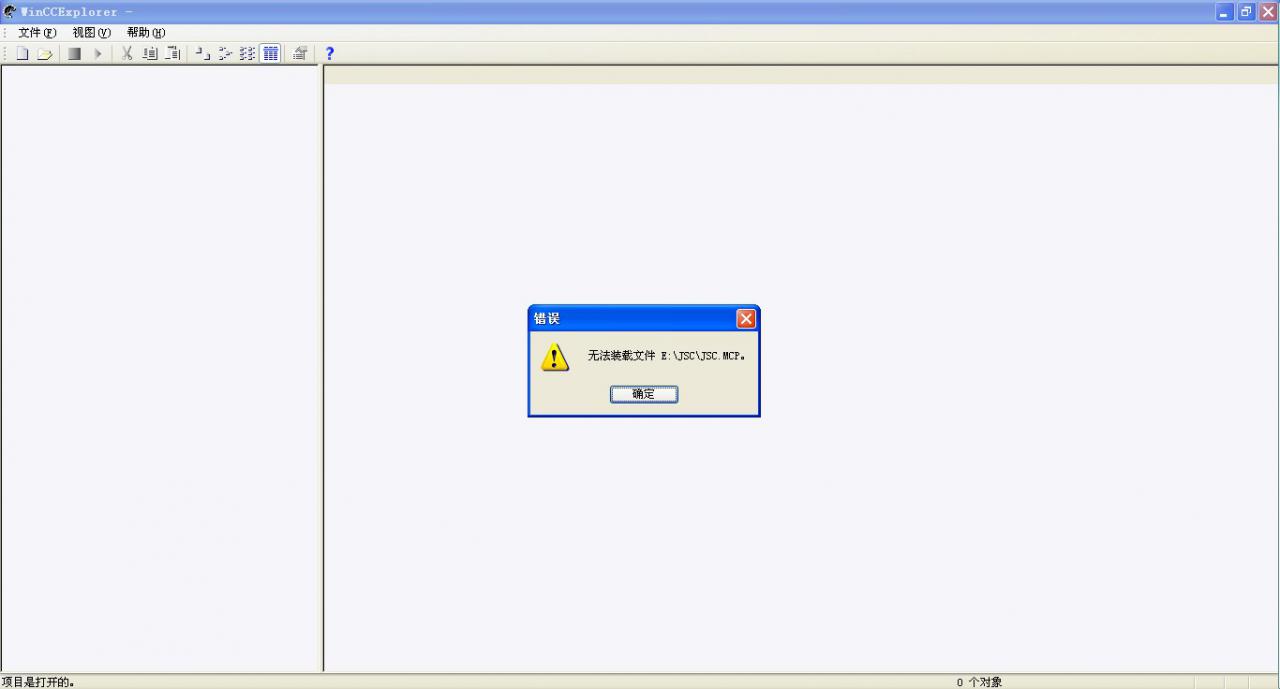 WinCCV7SP1Asia打开项目显示未指定的错误